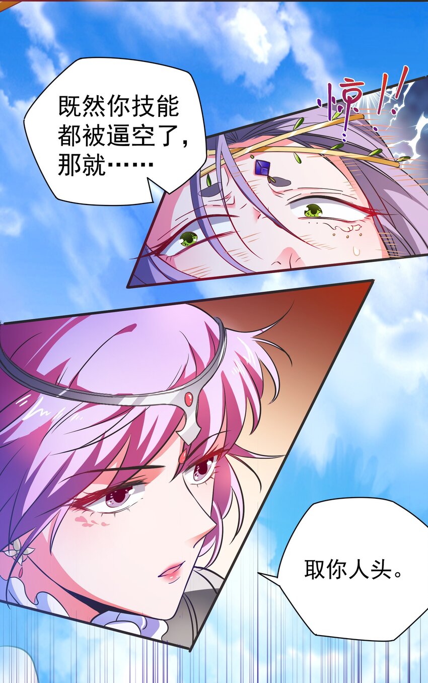 29 他是哪位大神的小号？(1/2)-第31话