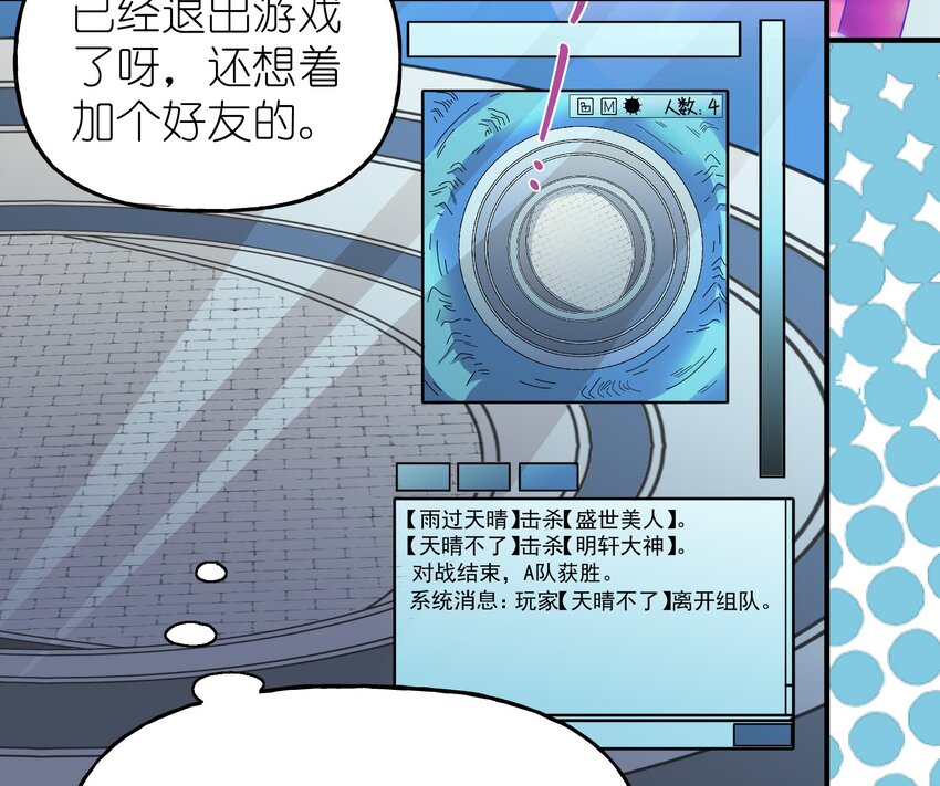 29 他是哪位大神的小号？(1/2)-第31话