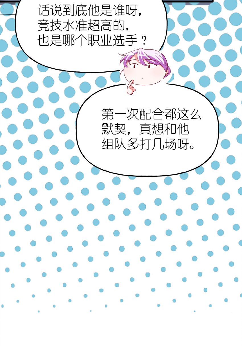 29 他是哪位大神的小号？(1/2)-第31话