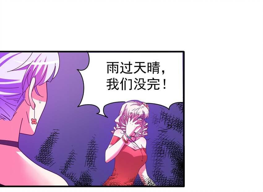 29 他是哪位大神的小号？(1/2)-第31话