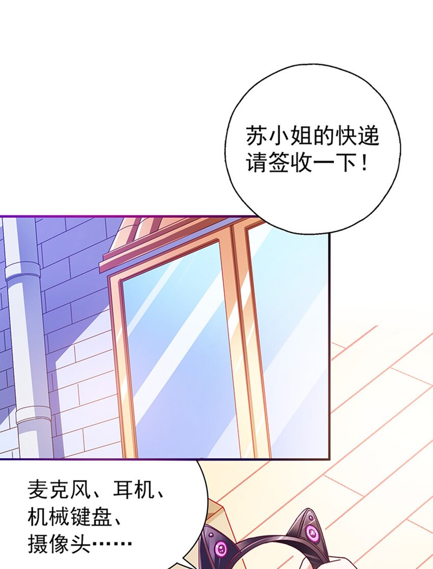 31 被粉淹没，不知所措(1/2)-第33话