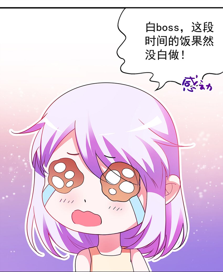 31 被粉淹没，不知所措(1/2)-第33话