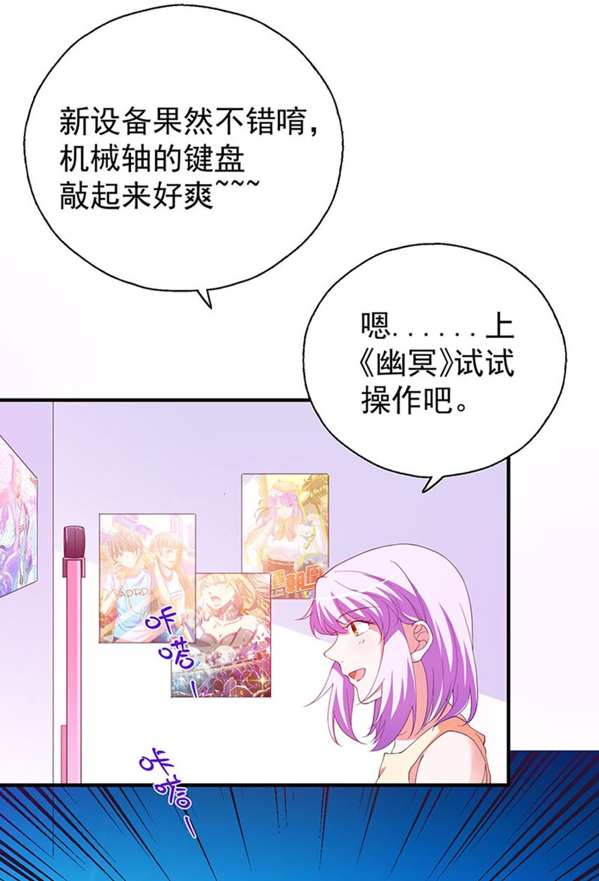 31 被粉淹没，不知所措(1/2)-第33话