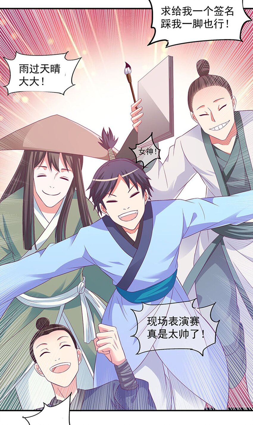 31 被粉淹没，不知所措(1/2)-第33话