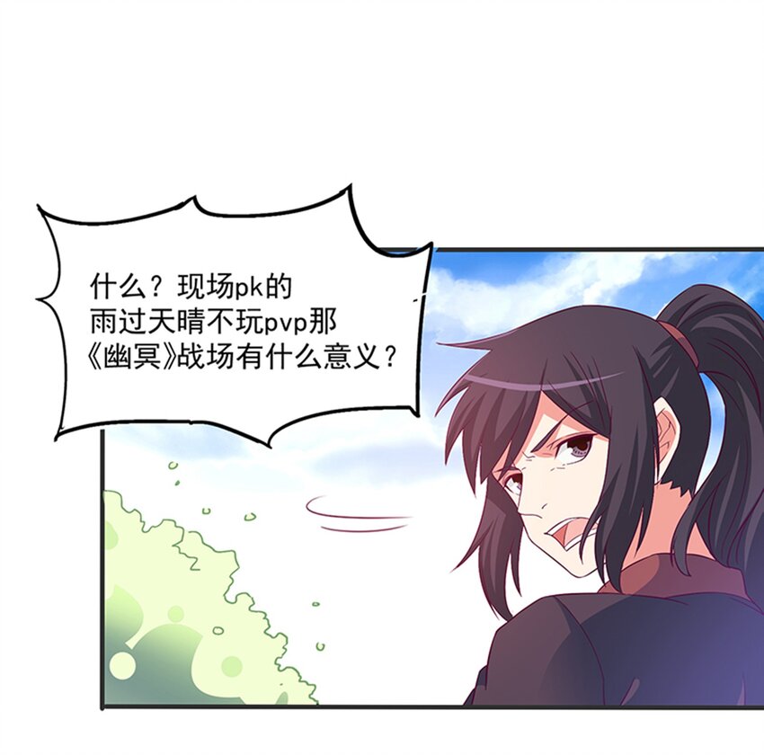 31 被粉淹没，不知所措(1/2)-第33话