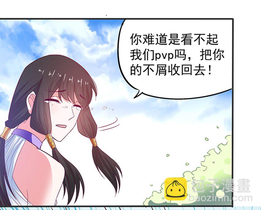 31 被粉淹没，不知所措(1/2)-第33话