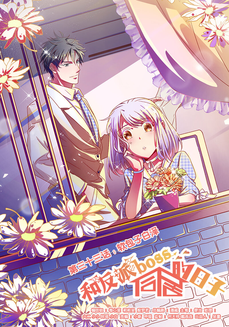 33 软包子白泽-第35话