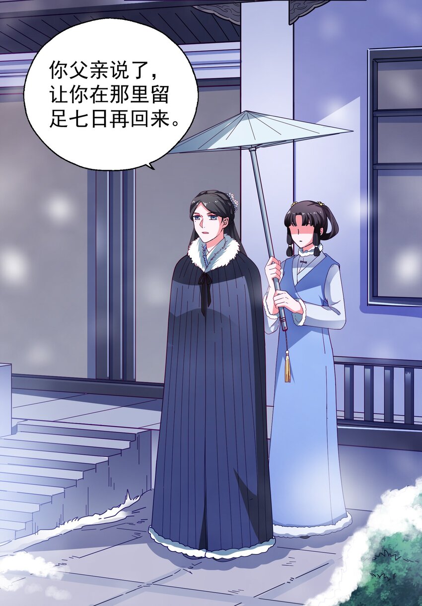33 软包子白泽-第35话
