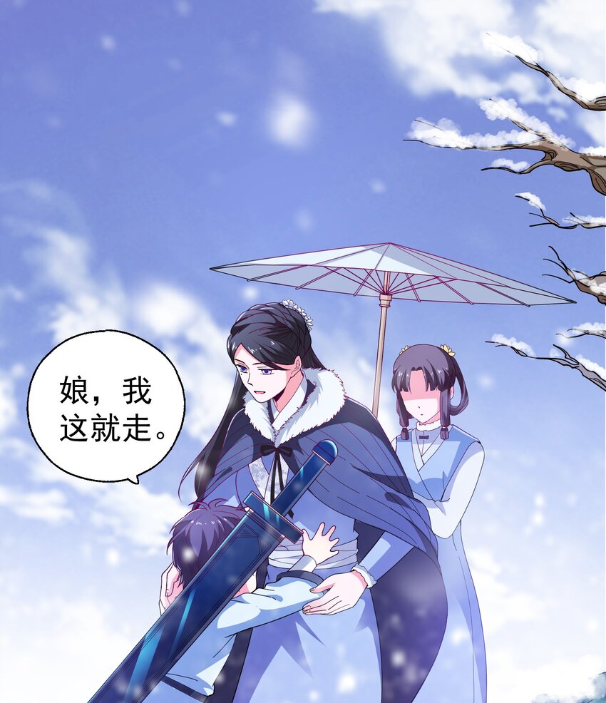 33 软包子白泽-第35话