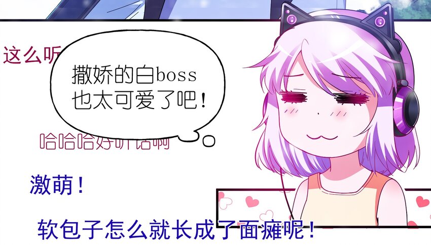 33 软包子白泽-第35话