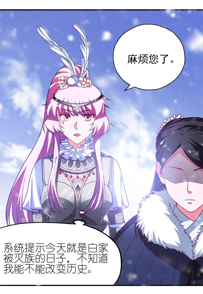 33 软包子白泽-第35话
