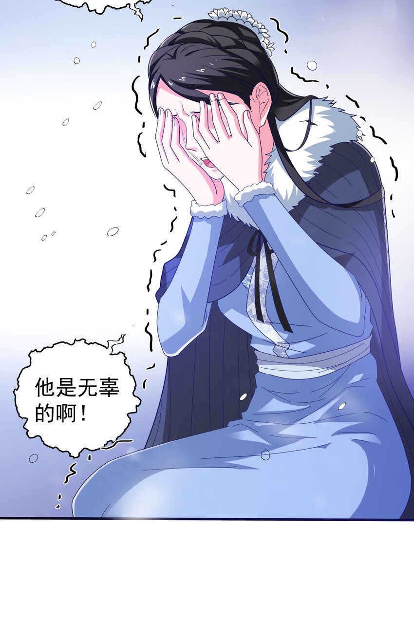 33 软包子白泽-第35话