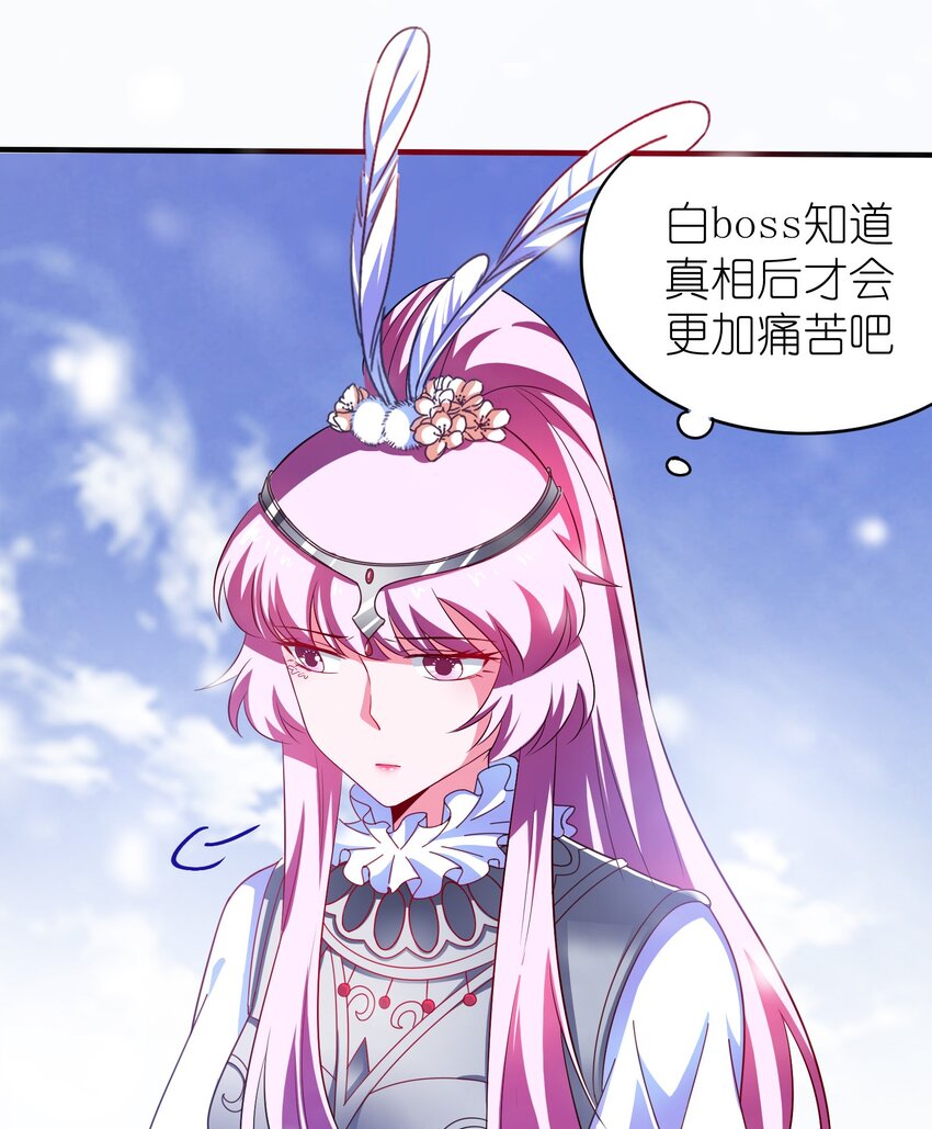 33 软包子白泽-第35话