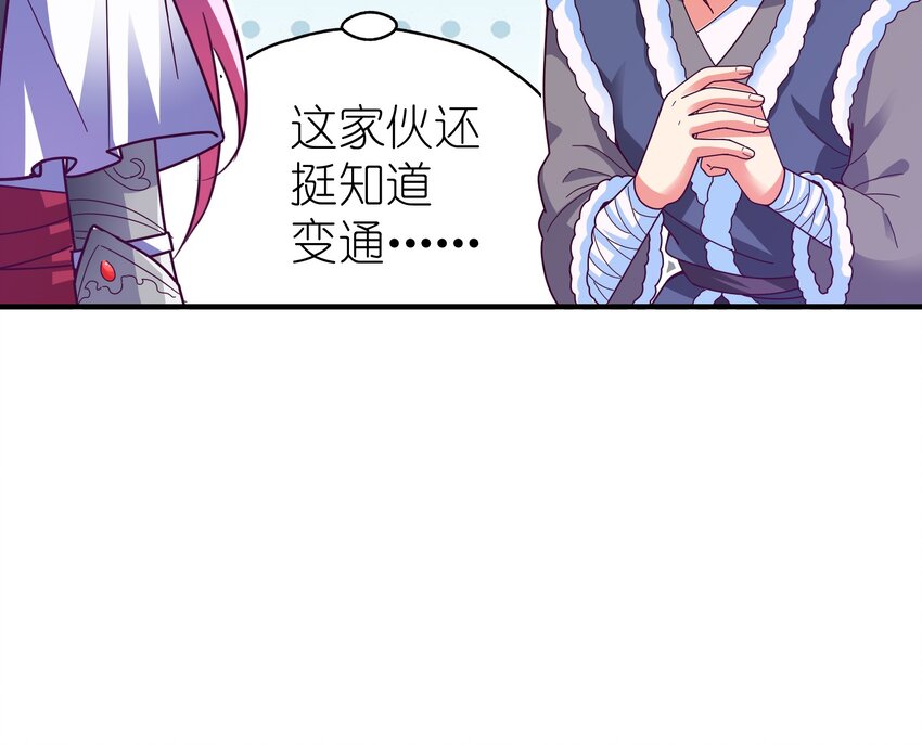 33 软包子白泽-第35话