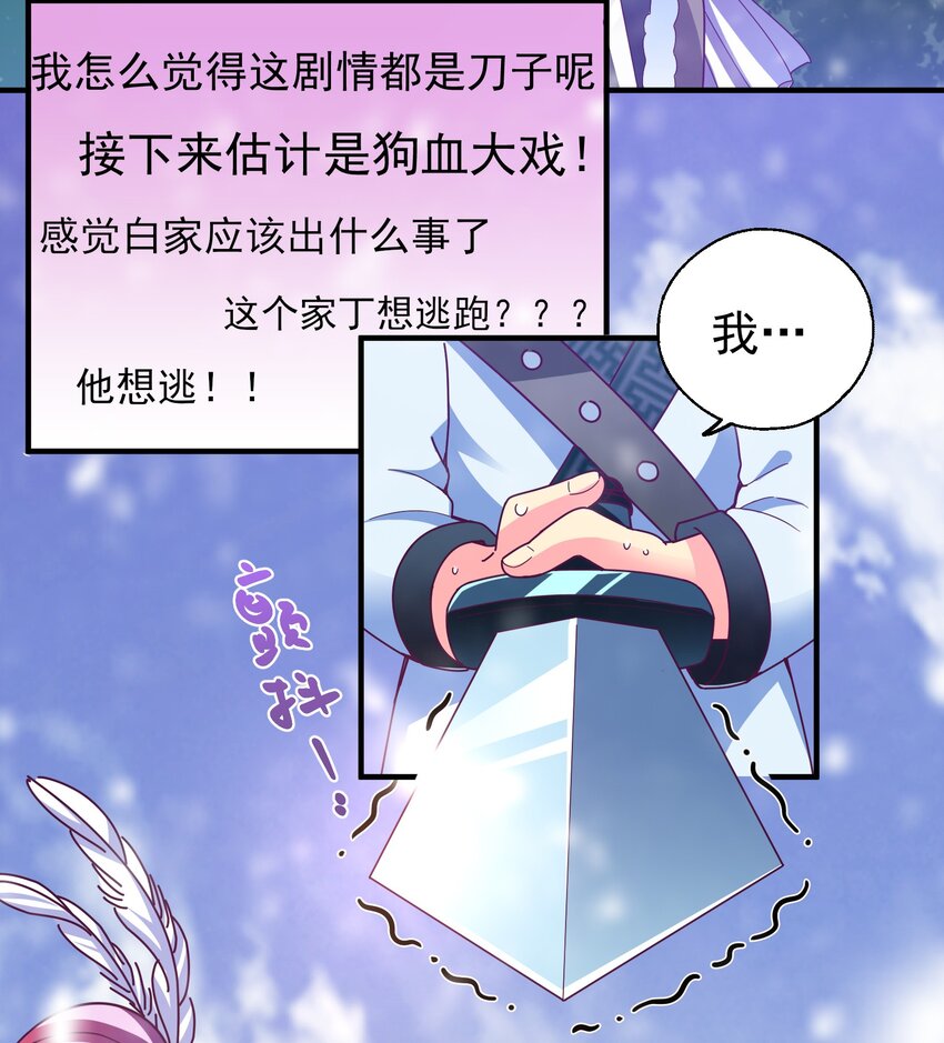 33 软包子白泽-第35话