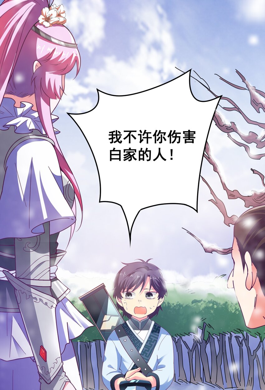 33 软包子白泽-第35话