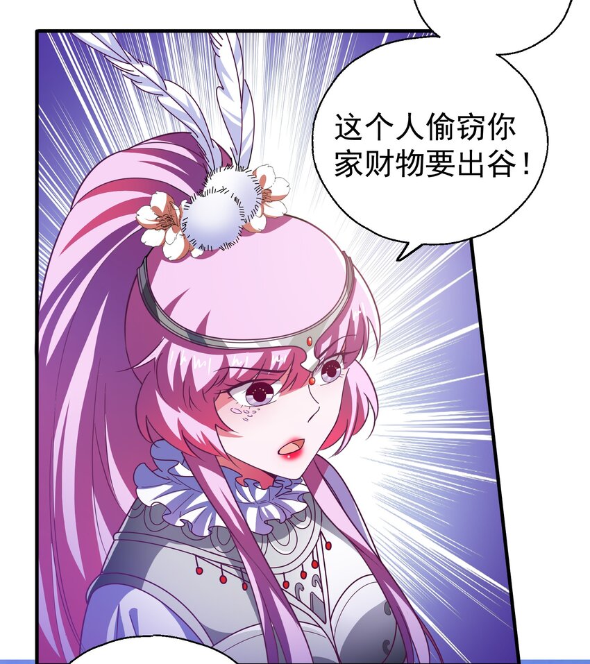 33 软包子白泽-第35话
