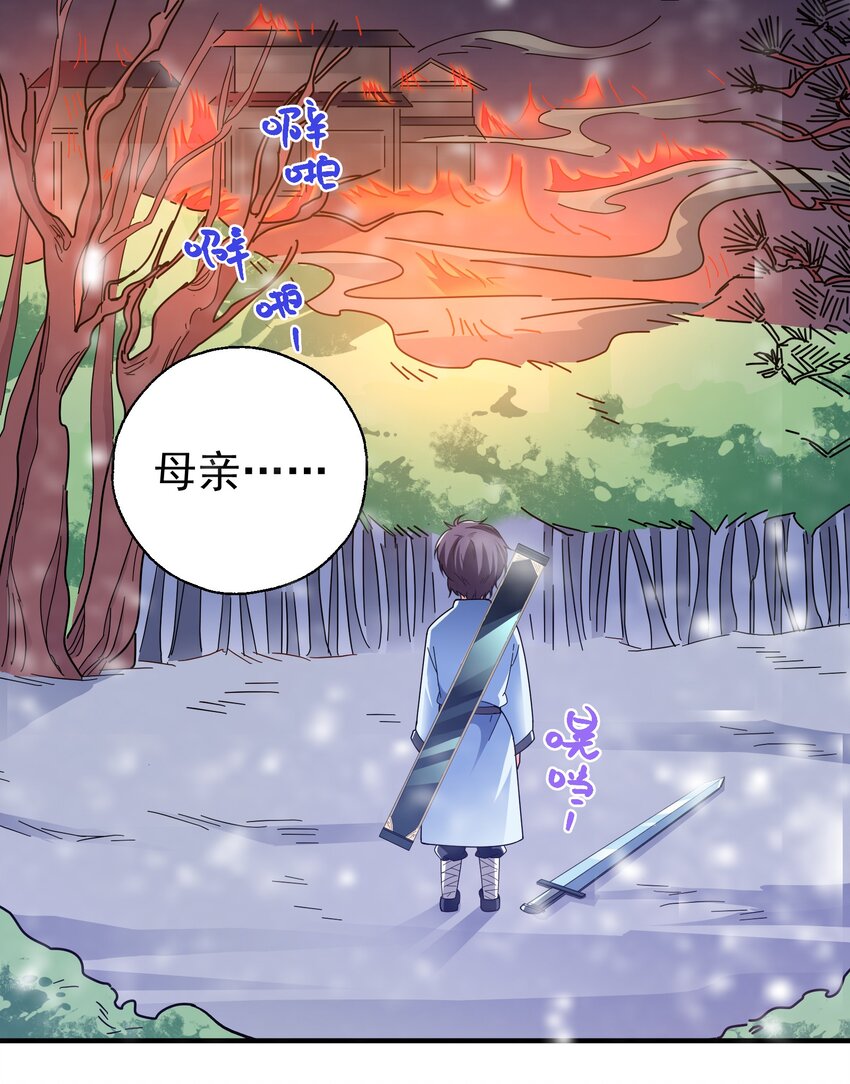 33 软包子白泽-第35话