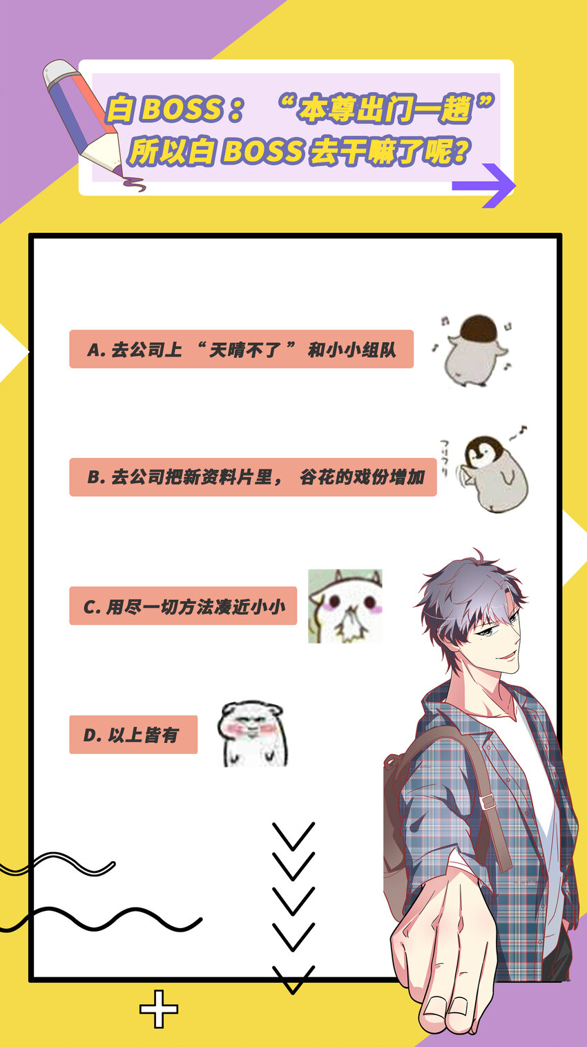 33 软包子白泽-第35话