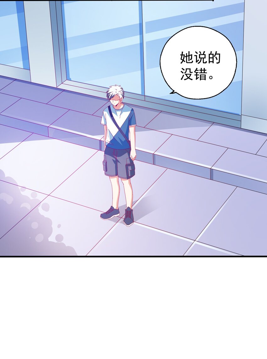 35 苏筱叶的心机(1/2)-第37话