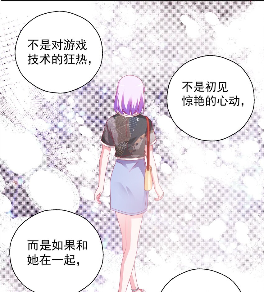35 苏筱叶的心机(1/2)-第37话
