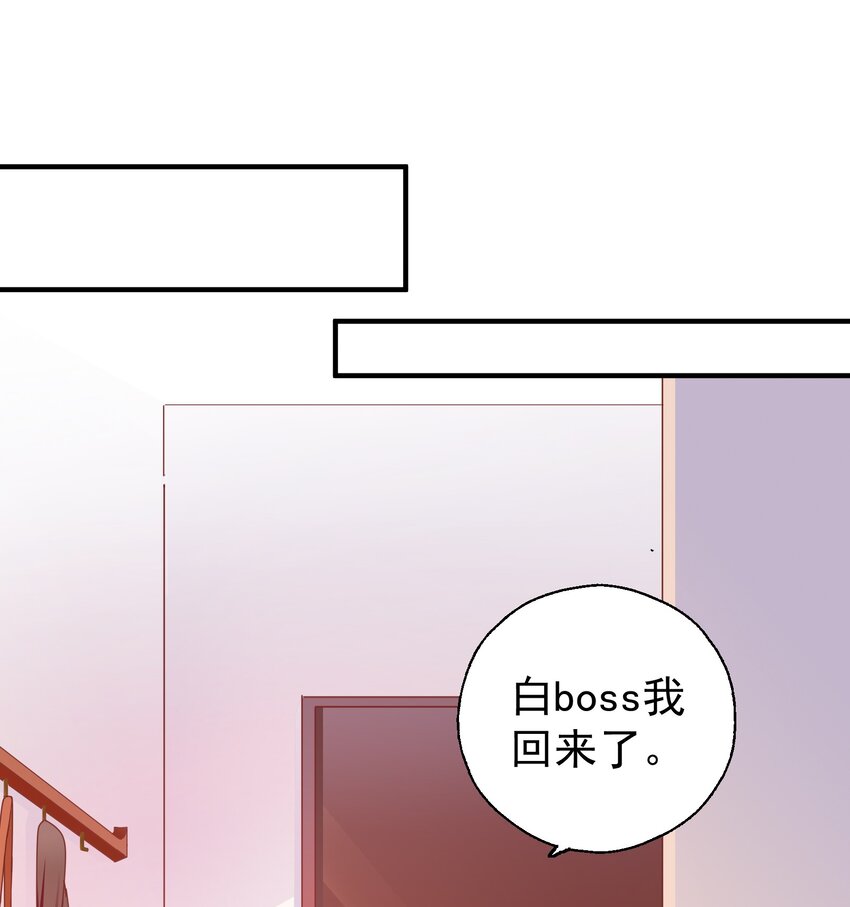 35 苏筱叶的心机(1/2)-第37话