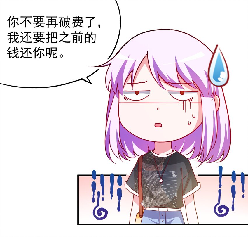 35 苏筱叶的心机(1/2)-第37话