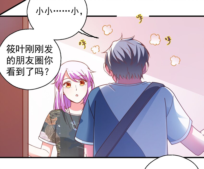 35 苏筱叶的心机(1/2)-第37话