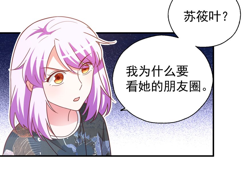 35 苏筱叶的心机(1/2)-第37话