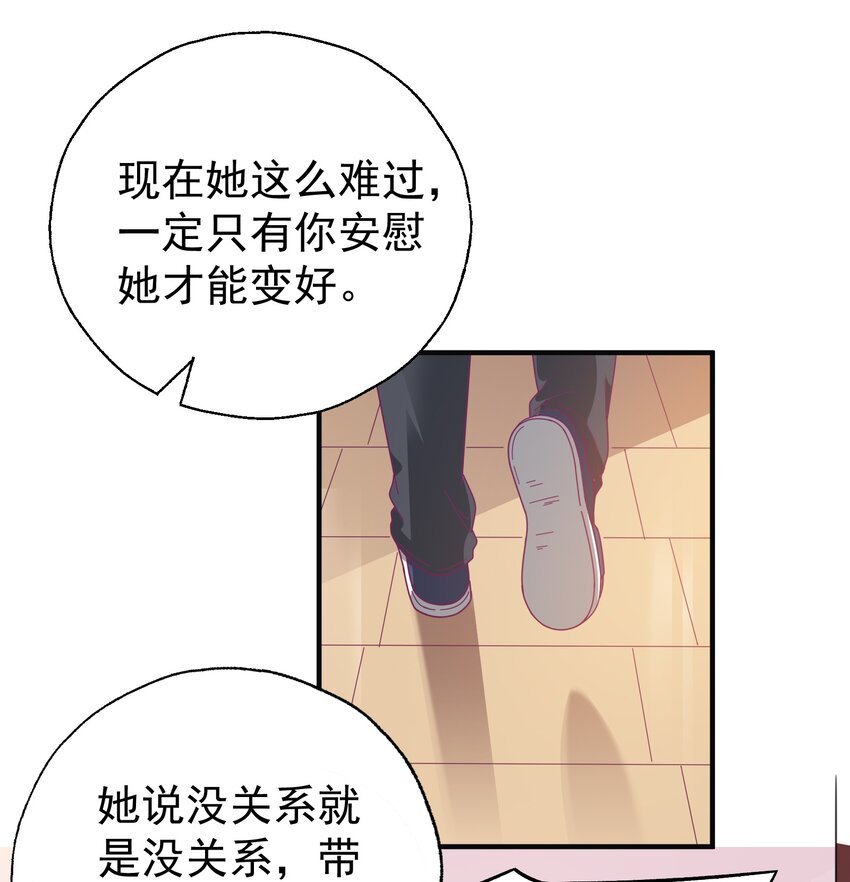 35 苏筱叶的心机(1/2)-第37话