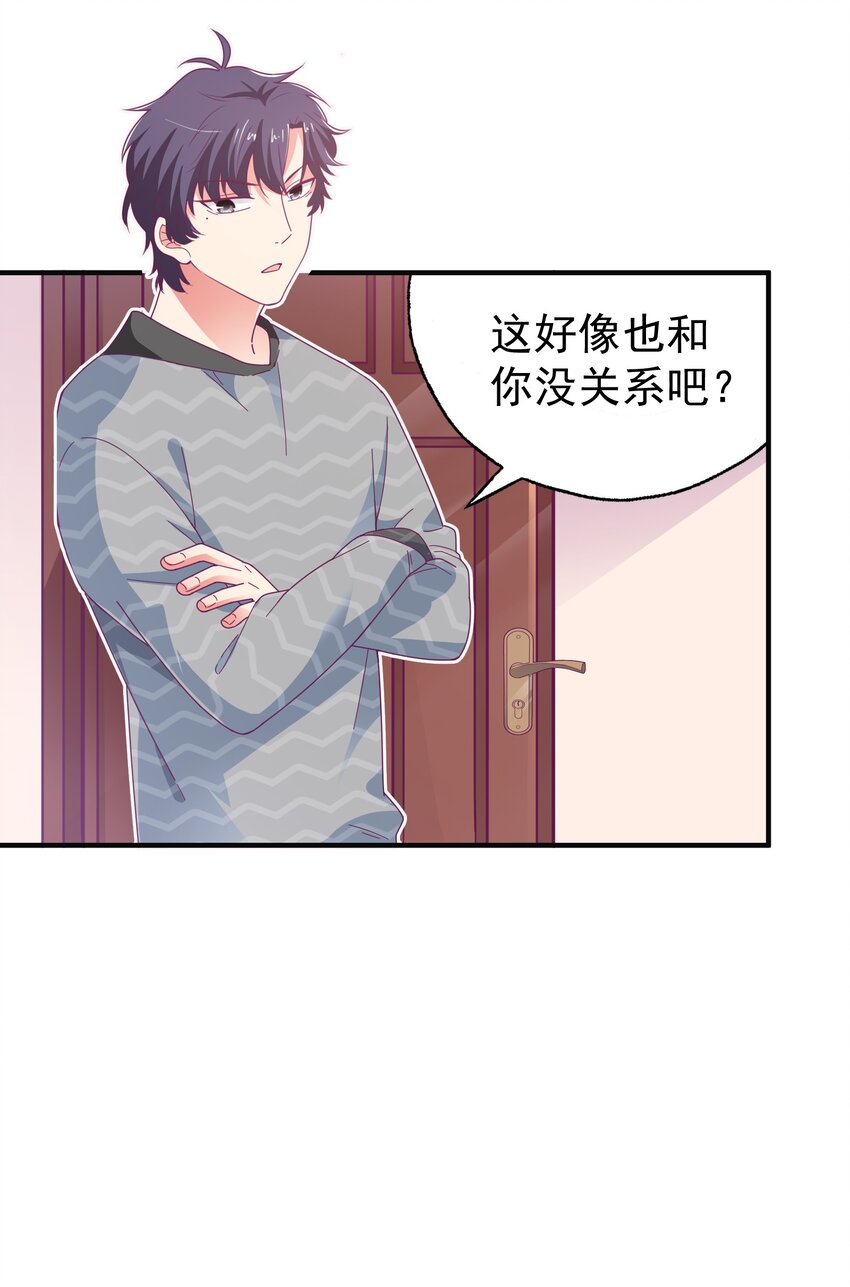 35 苏筱叶的心机(1/2)-第37话