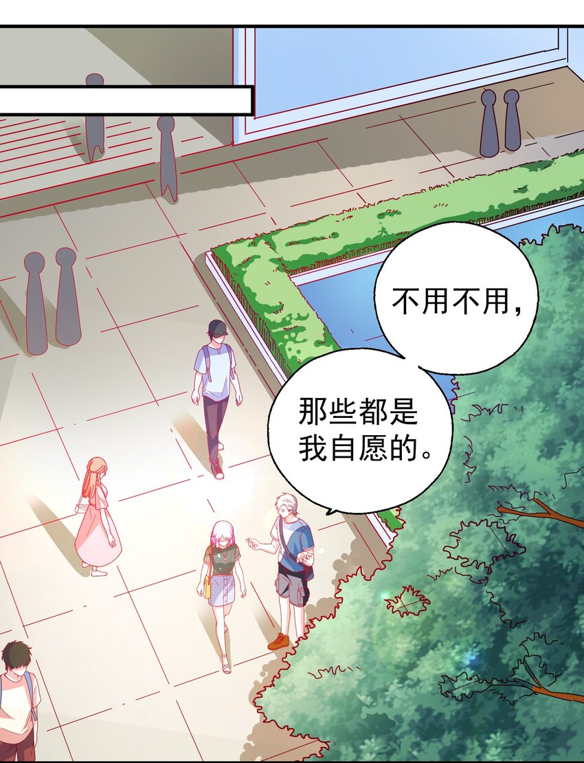35 苏筱叶的心机(1/2)-第37话