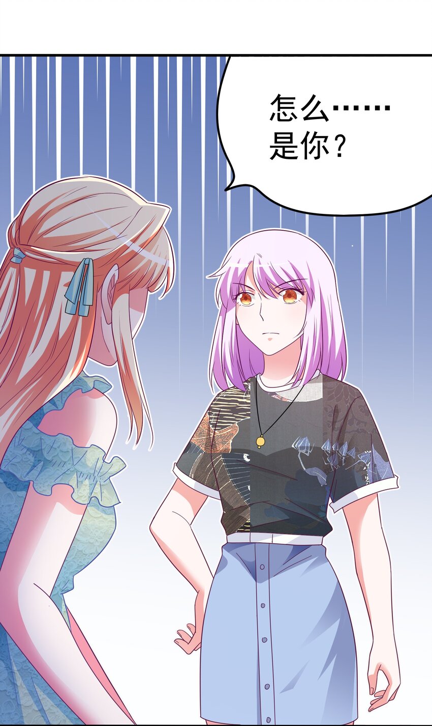 35 苏筱叶的心机(1/2)-第37话