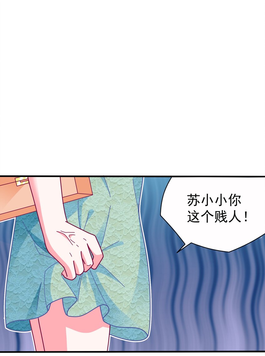 35 苏筱叶的心机(1/2)-第37话