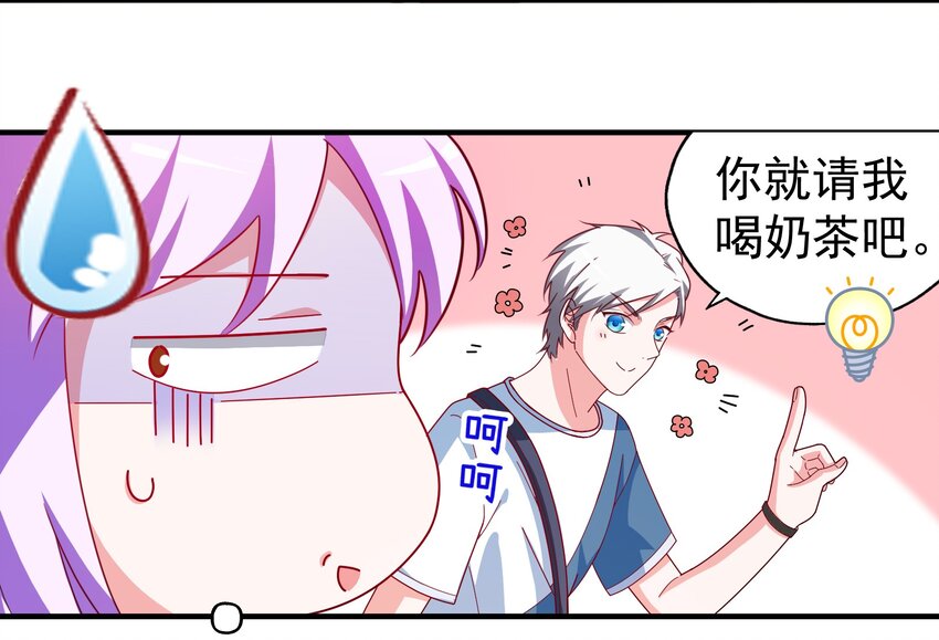 35 苏筱叶的心机(1/2)-第37话