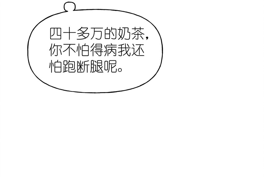 35 苏筱叶的心机(1/2)-第37话