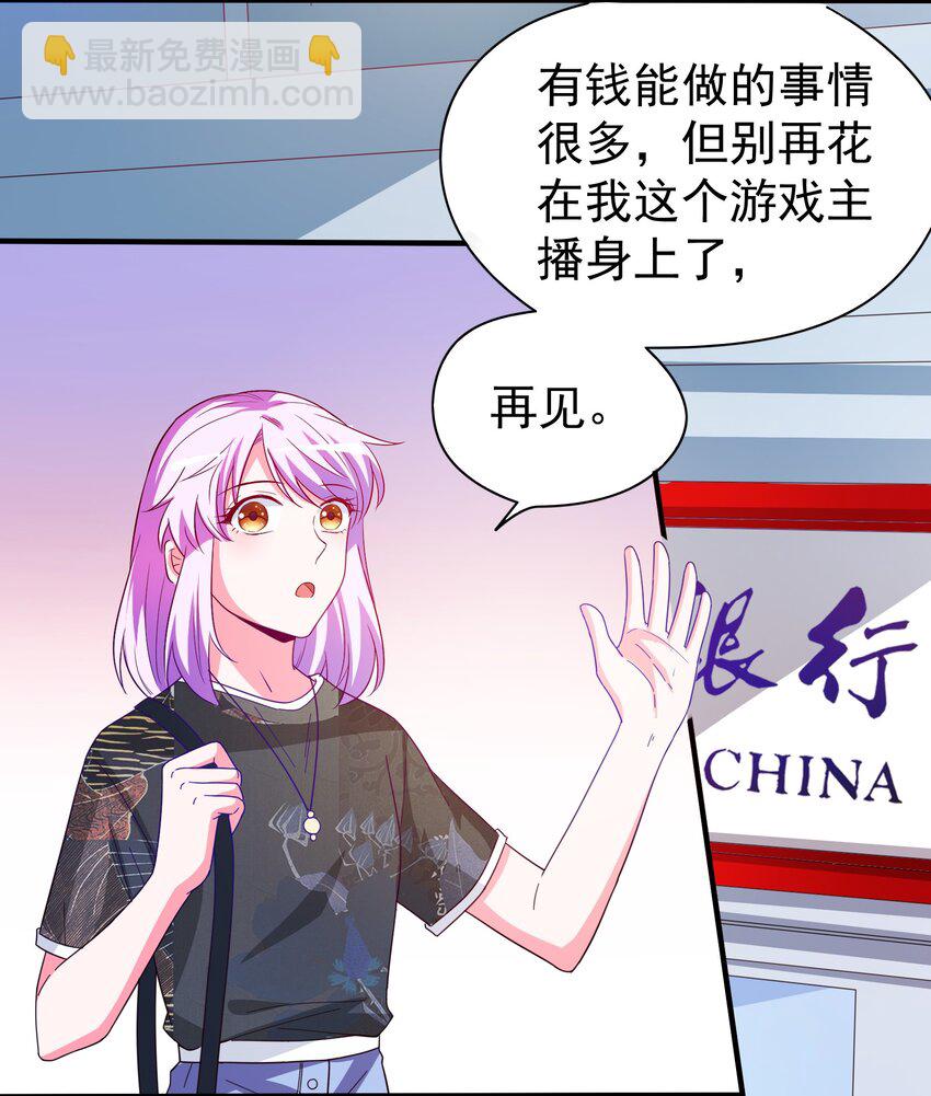 35 苏筱叶的心机(1/2)-第37话