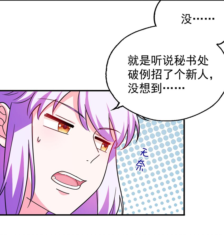 37 严重失误(1/2)-第39话