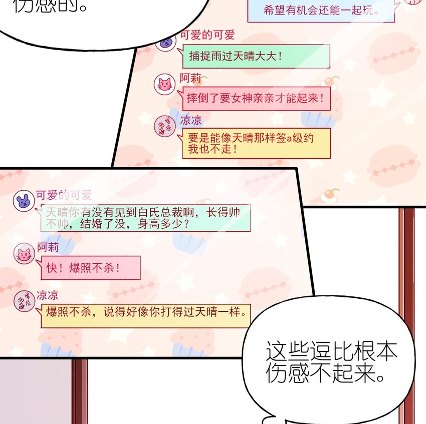 37 严重失误(1/2)-第39话