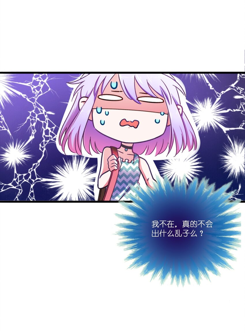 004 相亲与厄运咒(1/3)-第5话