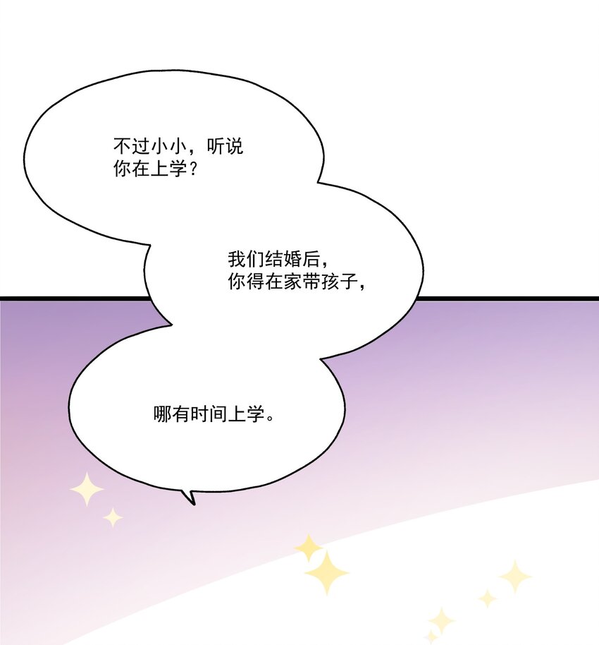 004 相亲与厄运咒(1/3)-第5话