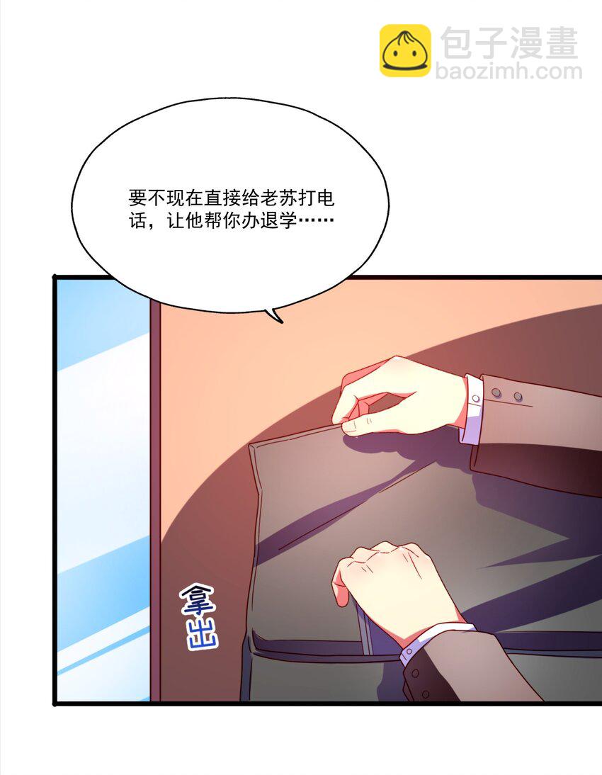 004 相亲与厄运咒(1/3)-第5话