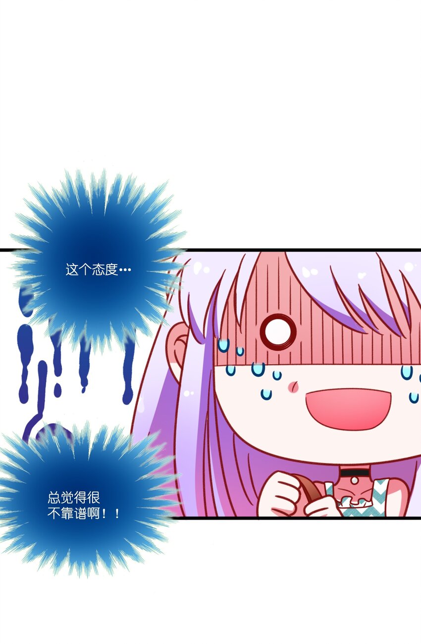 004 相亲与厄运咒(1/3)-第5话