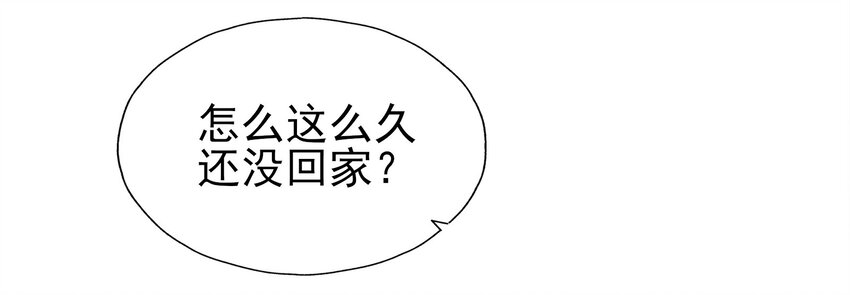 39 有他在，很安心(1/2)-第41话
