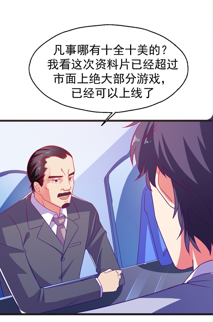 41 你听说过苍穹吗？(1/2)-第43话