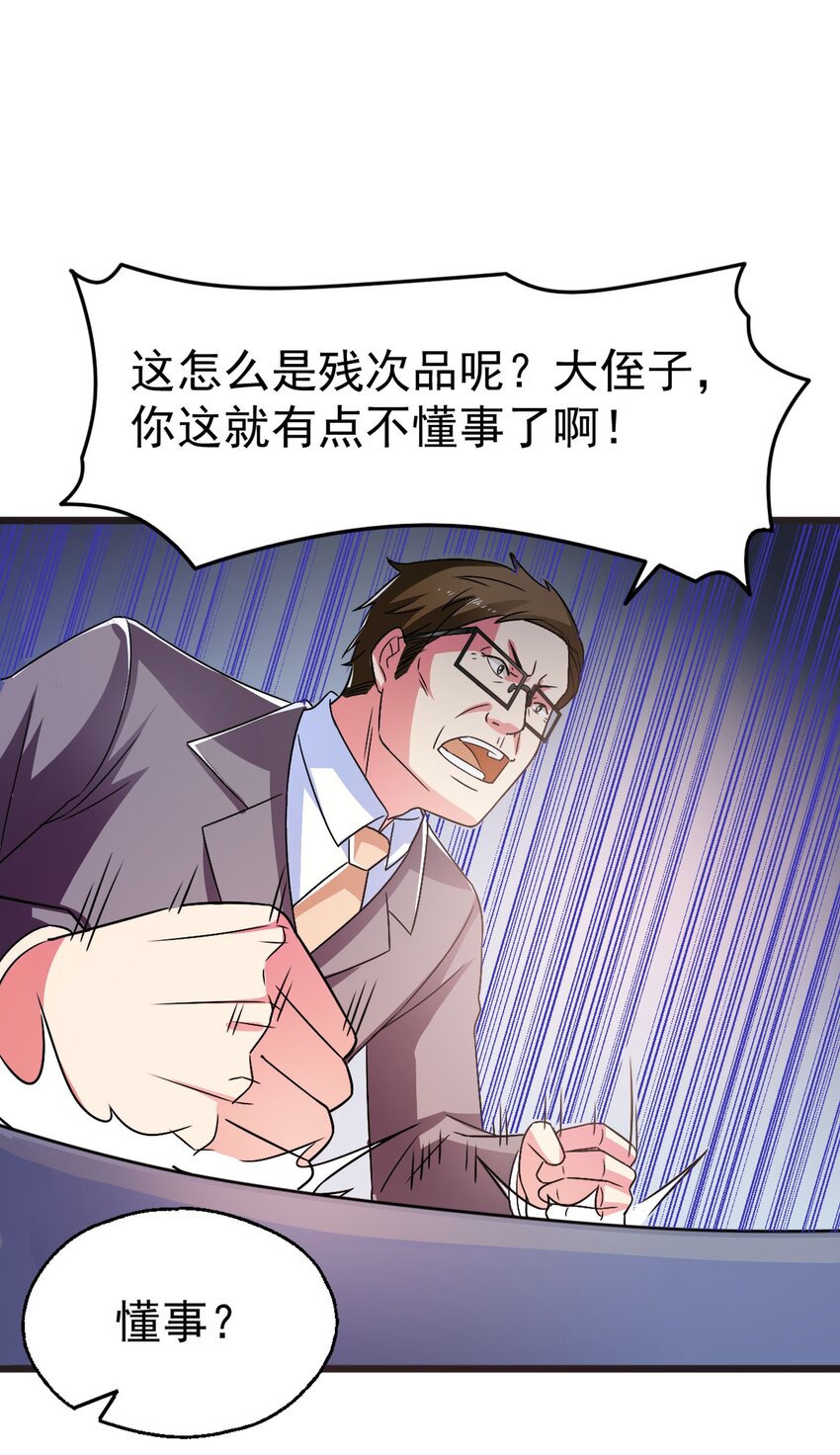 41 你听说过苍穹吗？(1/2)-第43话