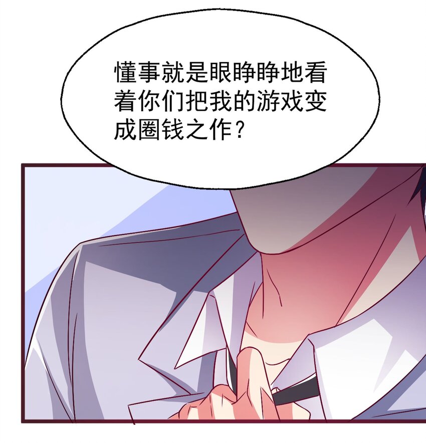 41 你听说过苍穹吗？(1/2)-第43话