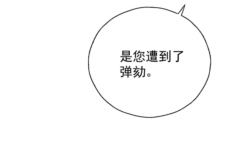 43 boss压力太大怎么办(1/2)-第45话