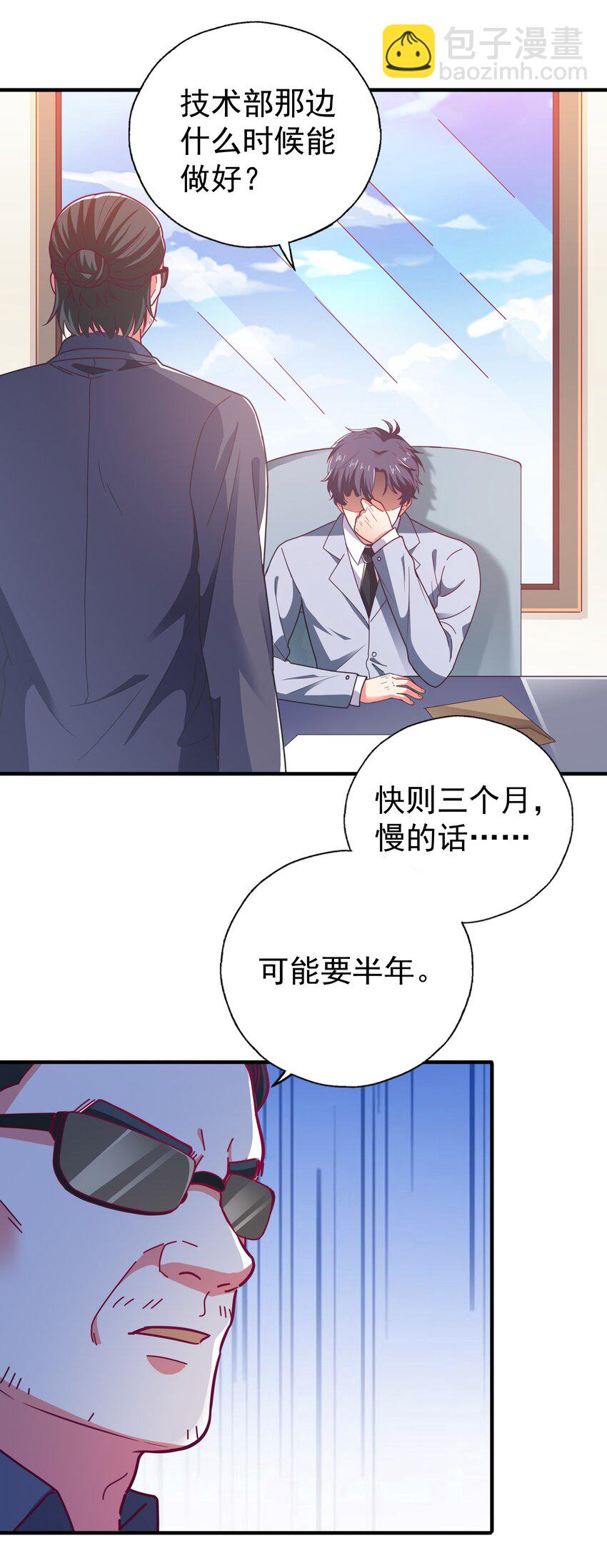 43 boss压力太大怎么办(1/2)-第45话