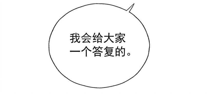 43 boss压力太大怎么办(1/2)-第45话